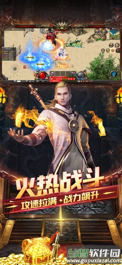 战谷传奇手游官网入口app下载安装截图2