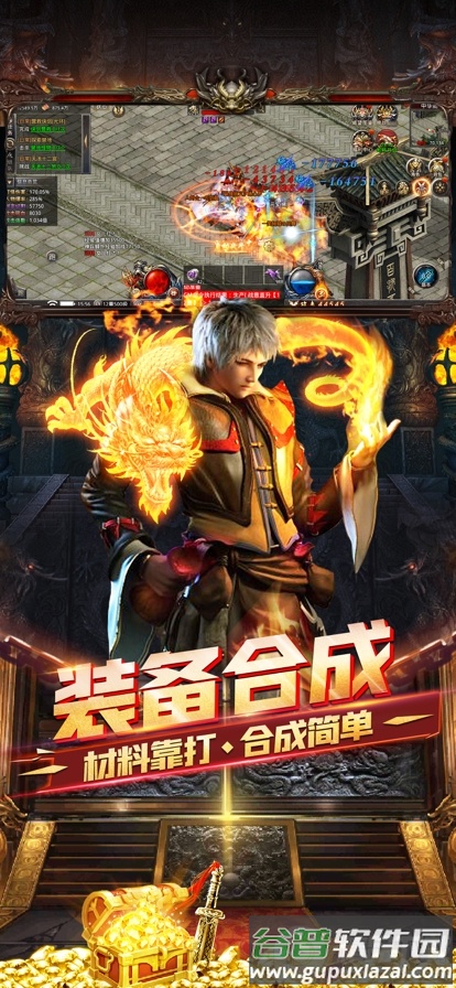 战谷传奇手游官网入口app下载安装截图3