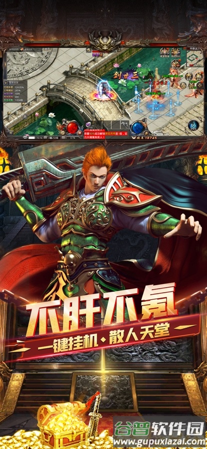 战谷传奇手游官网入口app下载安装截图4