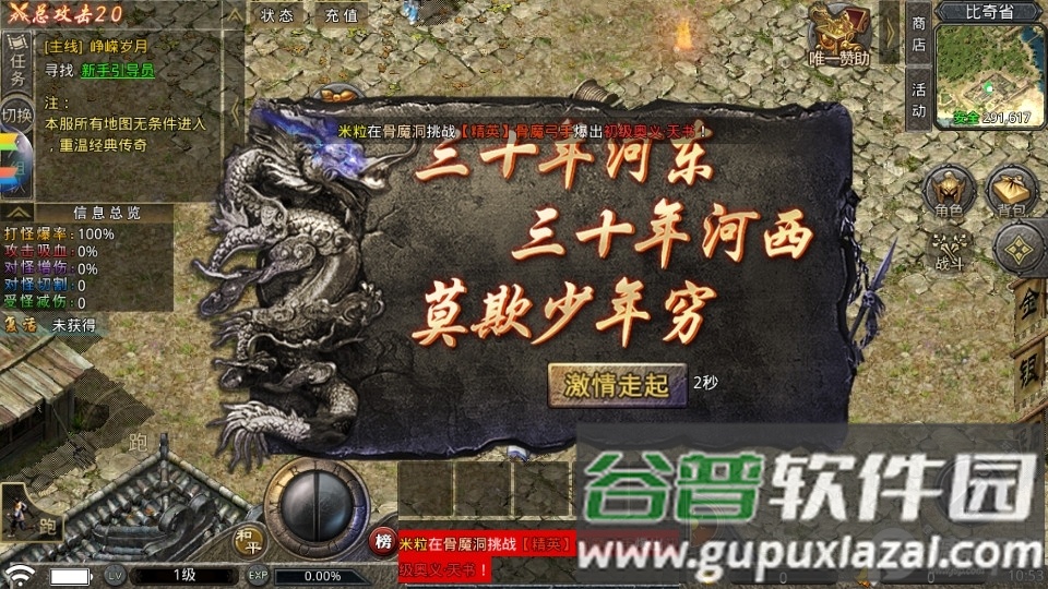 战谷传奇高爆版本截图1