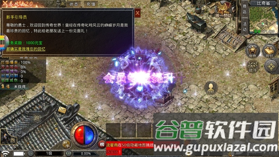 战谷传奇高爆版本截图2