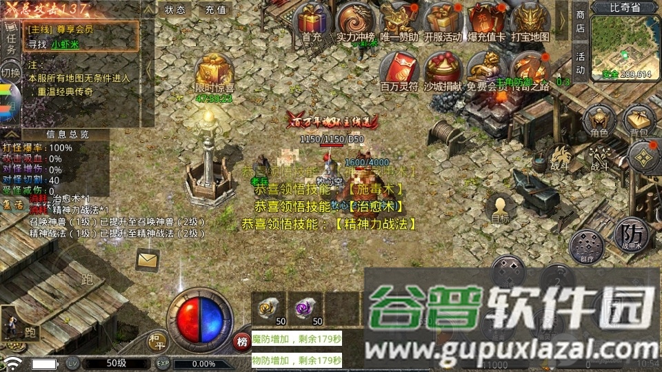 战谷传奇高爆版本截图3