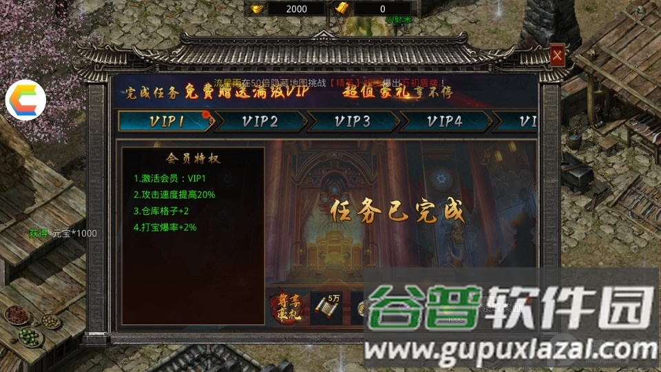 战谷传奇高爆版本截图4