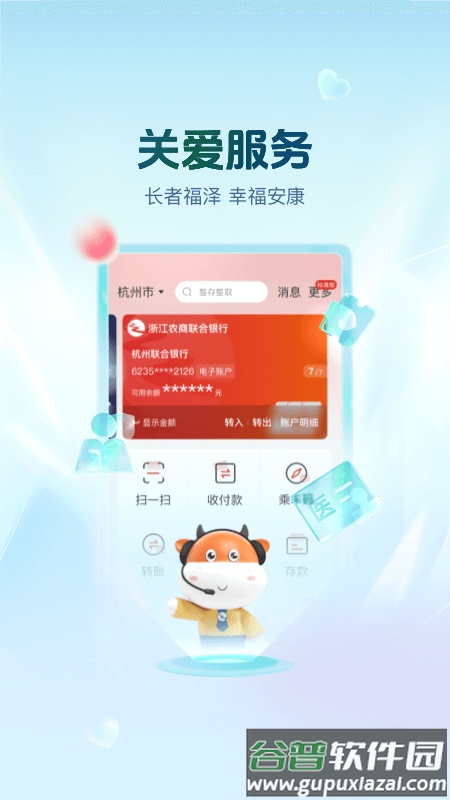丰收互联app安卓版截图1
