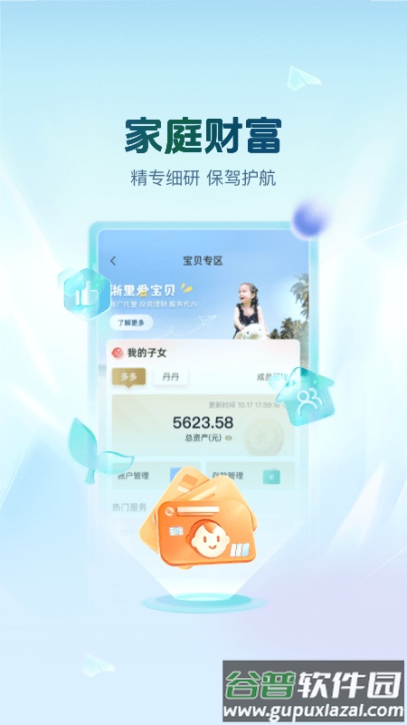 丰收互联app安卓版截图3