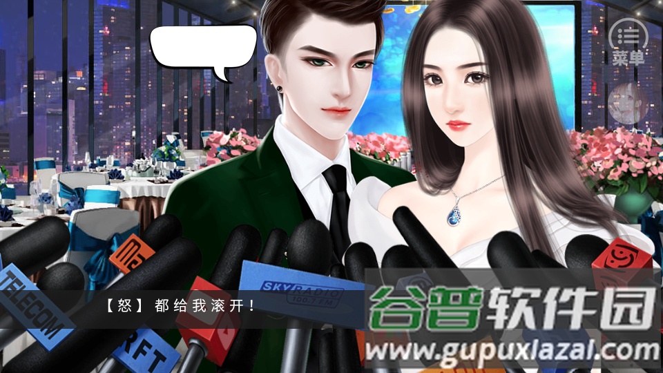 橙光星程最新破解版截图2