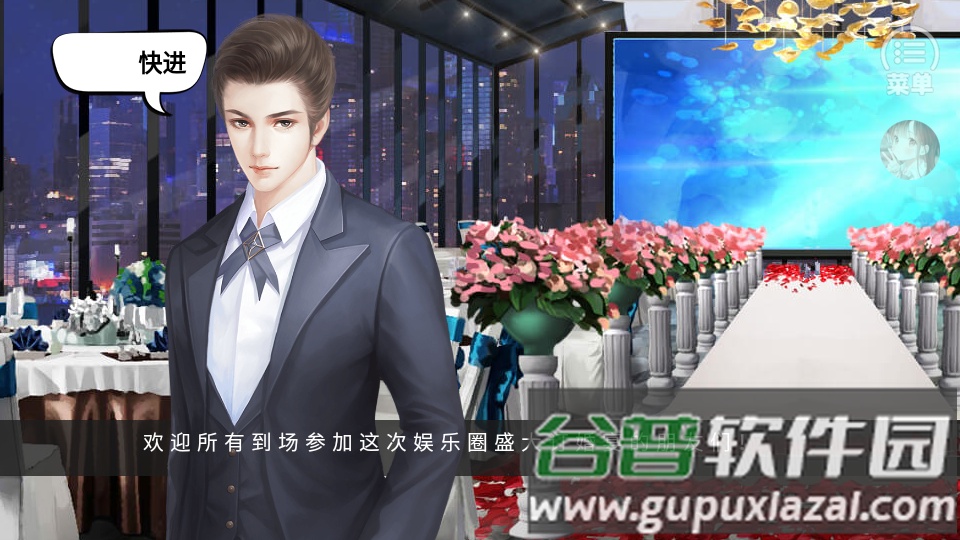 橙光星程最新破解版截图3