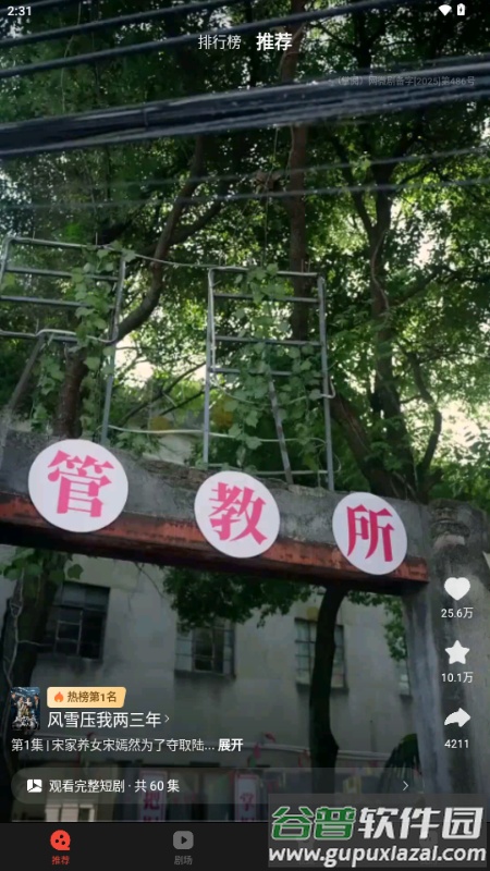 现映短剧app手机版截图2