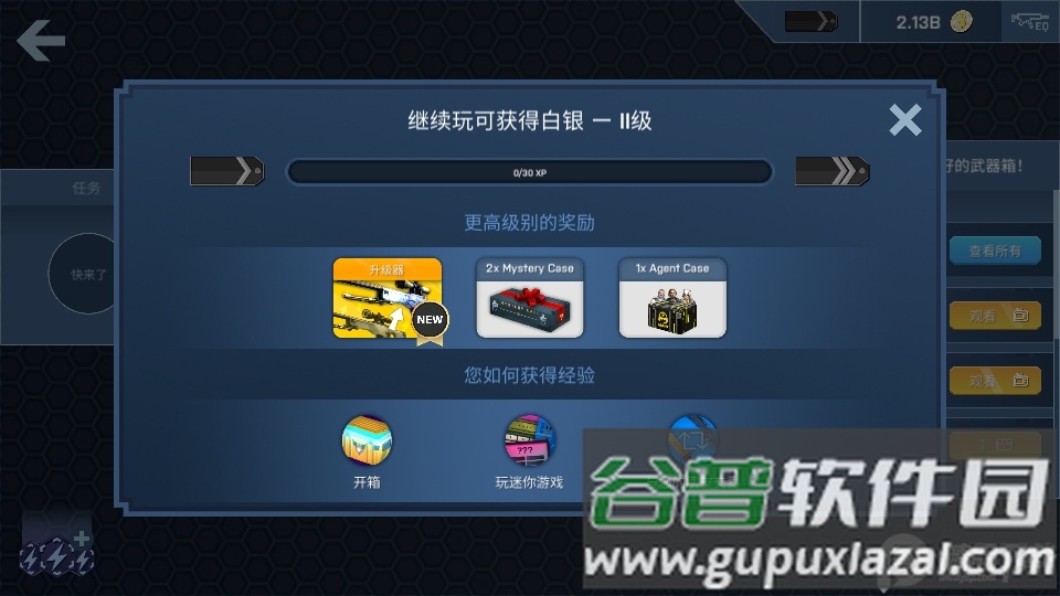 CSGO开箱模拟器(CaseOpener)截图1