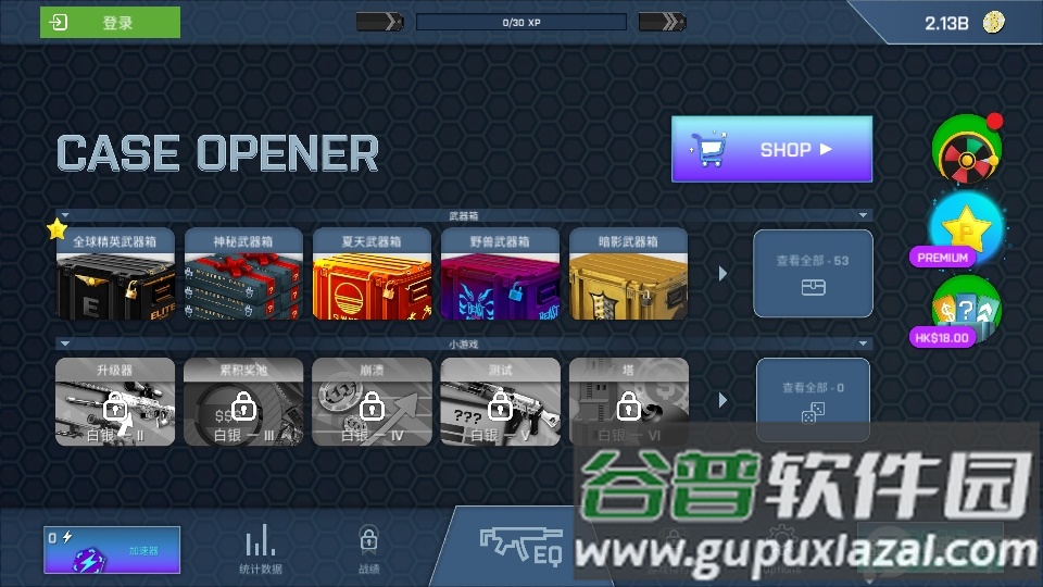 CSGO开箱模拟器(CaseOpener)截图4