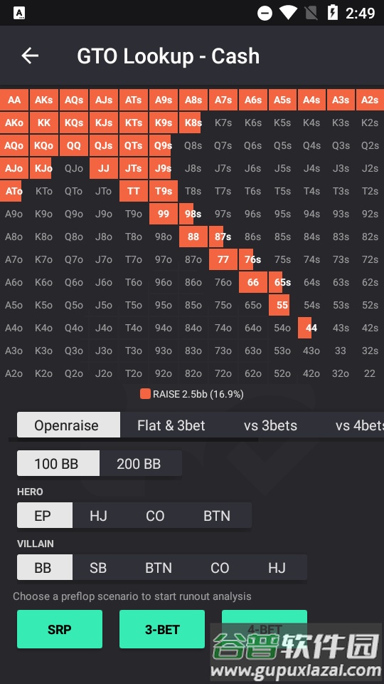Solver+解算器专业版截图2