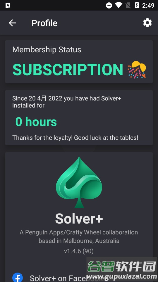 Solver+解算器专业版截图4