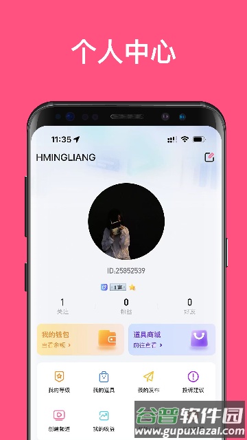 丁丁语音app手机版截图2