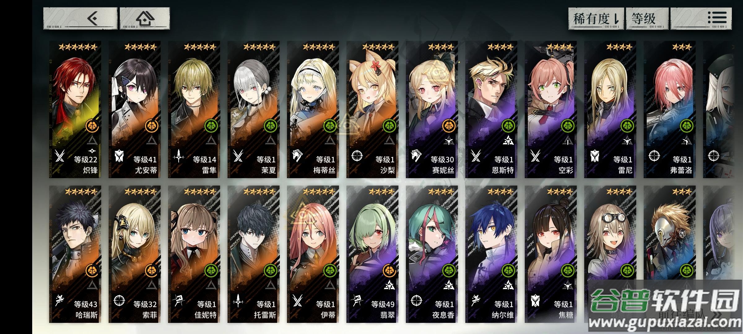 雾境序列官方正版截图2