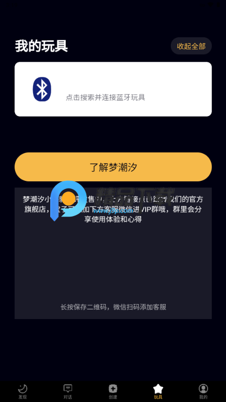 梦潮汐TidalSpace截图1