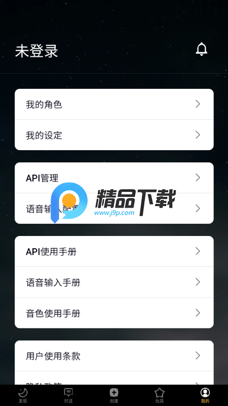 梦潮汐TidalSpace截图2