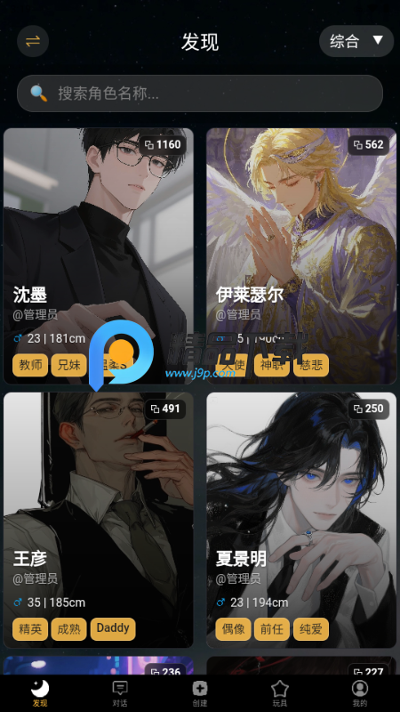 梦潮汐TidalSpace截图3