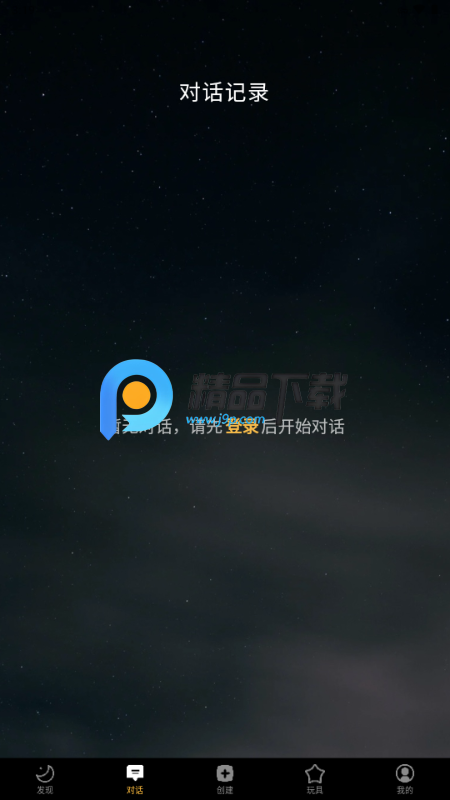 梦潮汐TidalSpace截图4