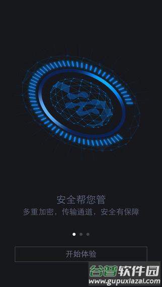 阿里云慧眼通app截图1