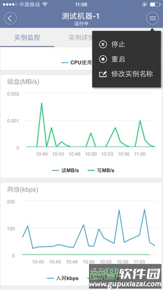 阿里云慧眼通app截图3