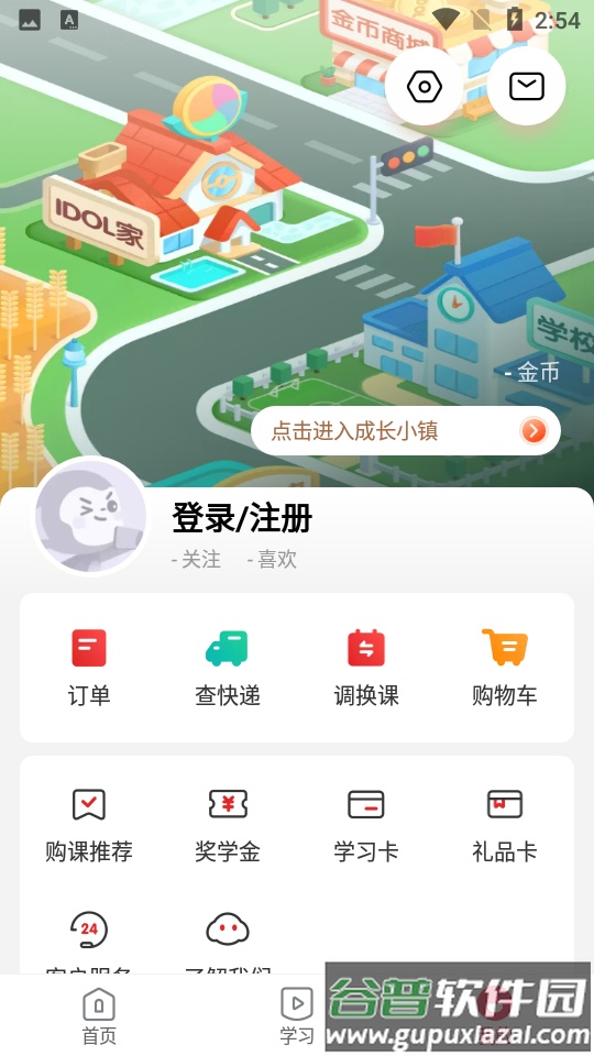 希望学app下载安卓版截图2