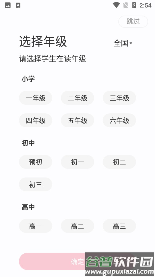 希望学app下载安卓版截图5
