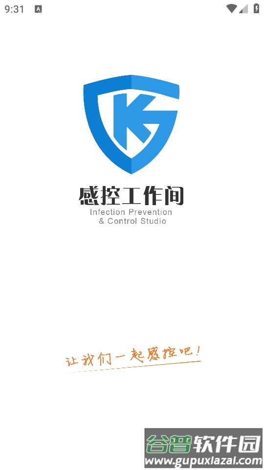 感控工作间手机版截图4