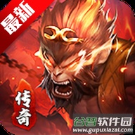 大圣攻速版传奇高爆打金版v1.1.4