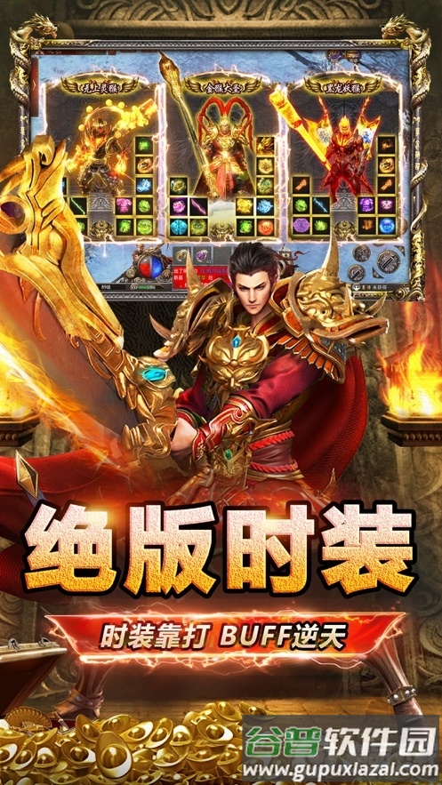 大圣攻速版传奇高爆打金版截图2