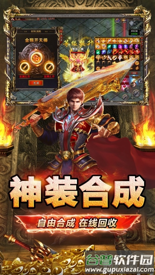 大圣攻速版传奇高爆打金版截图4