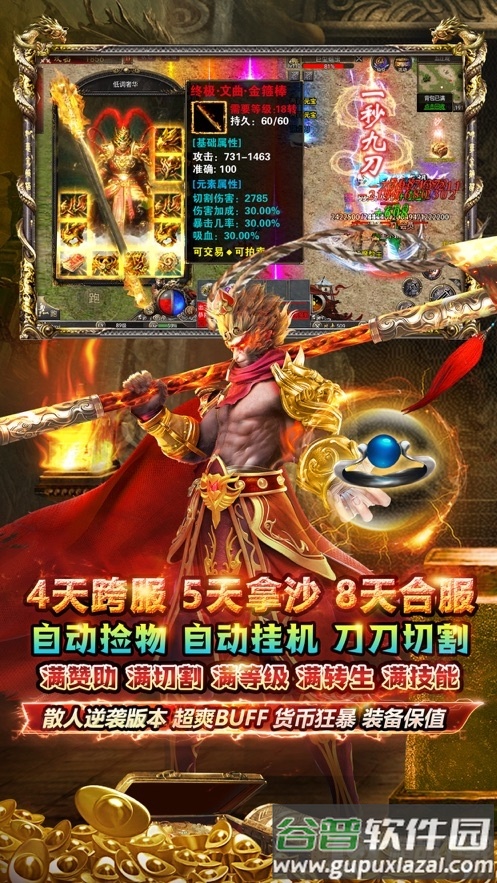 大圣攻速版传奇高爆打金版截图5