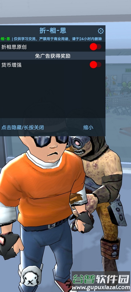 僵尸杀手(Zombie Slasher)截图5