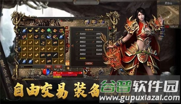 大圣西游传奇手游截图3