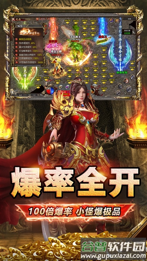 西游传奇攻速版截图2