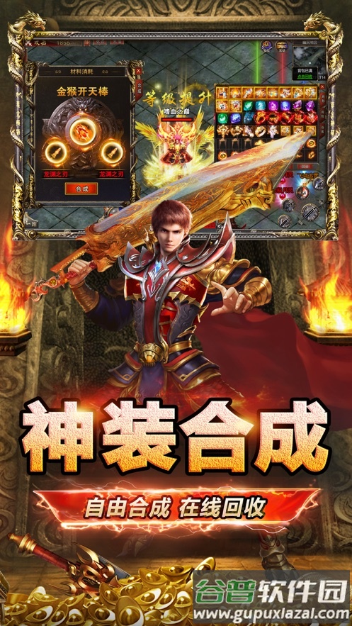 西游传奇攻速版截图4