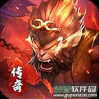 大圣单职业极速版传奇v1.1.4 安卓版