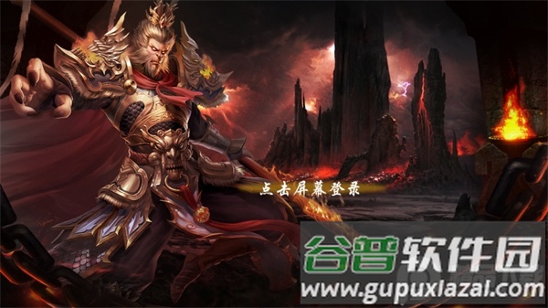 大圣单职业极速版传奇截图3