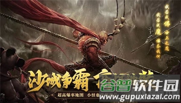 大圣单职业极速版传奇截图4