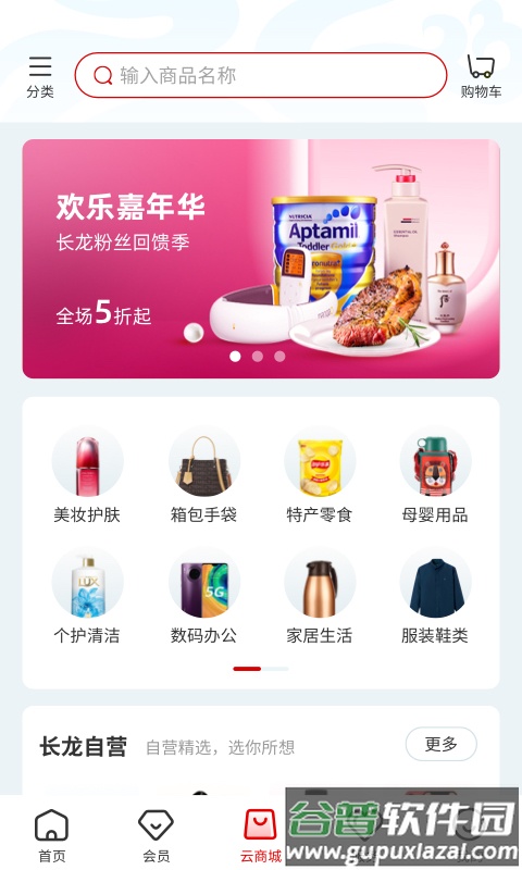 长龙航空app官方版截图2