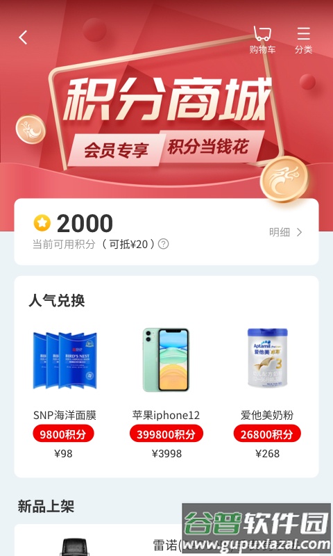 长龙航空app官方版截图5