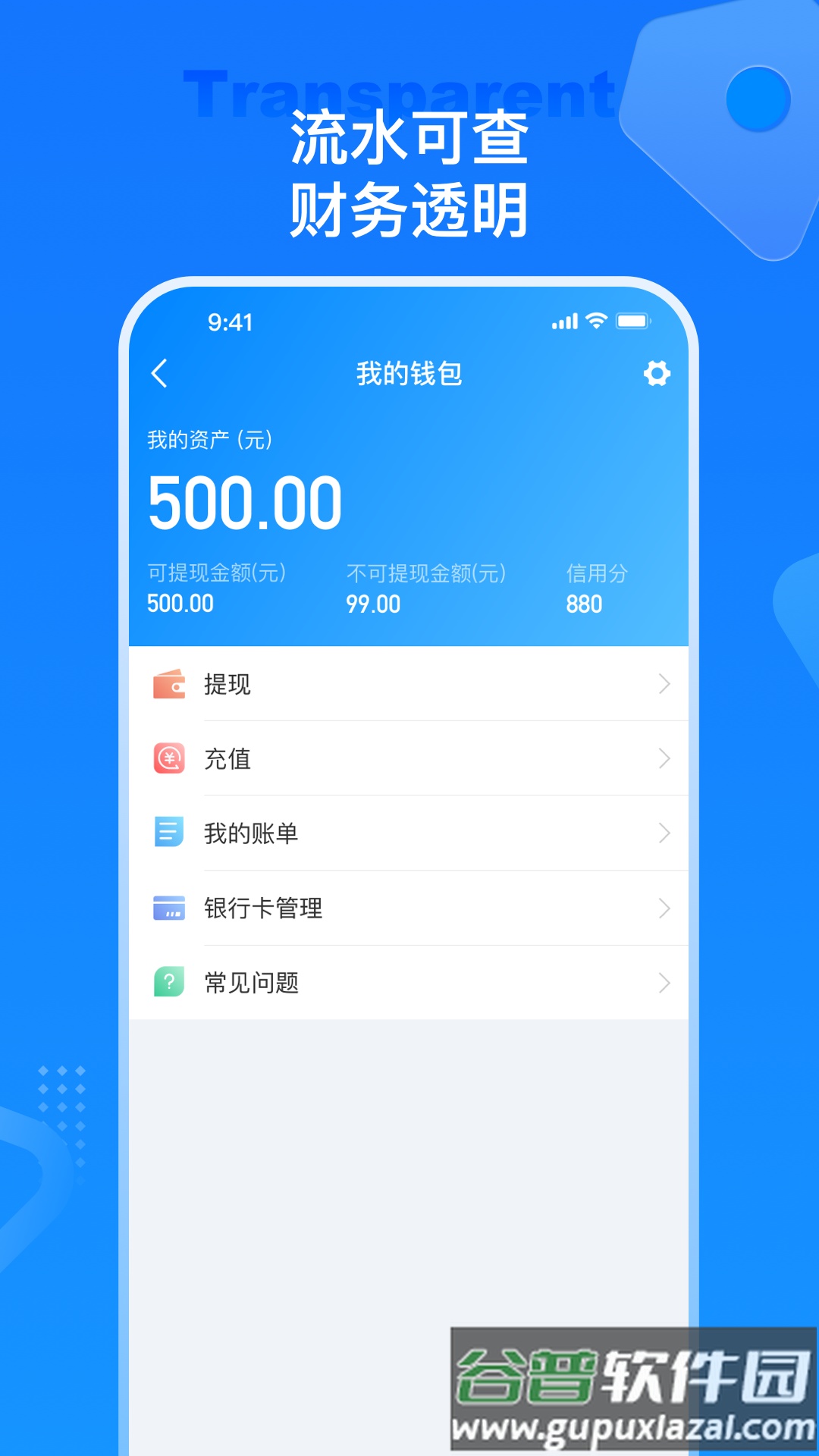 特运通货主版app下载截图2