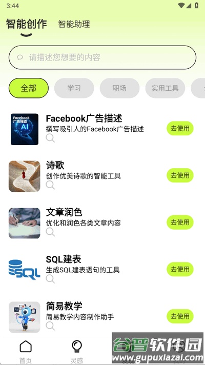 芥末牛app官方版截图1