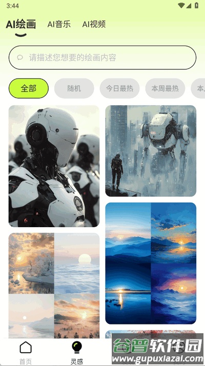 芥末牛app官方版截图2