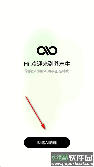 芥末牛app官方版截图3