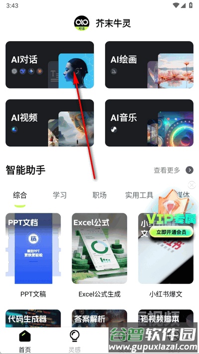 芥末牛app官方版截图4