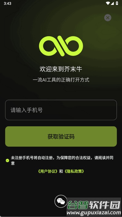 芥末牛app官方版截图5