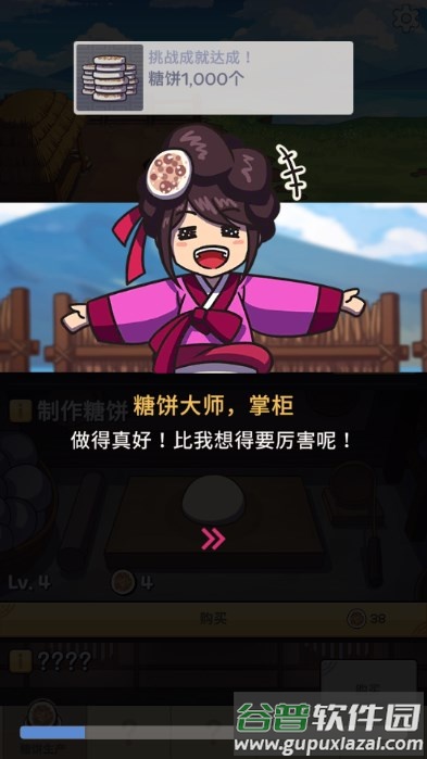 糖饼外传免广告版截图2