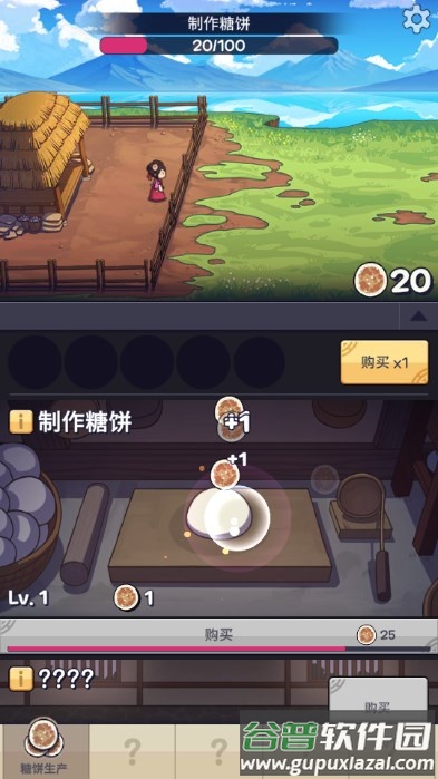 糖饼外传免广告版截图3