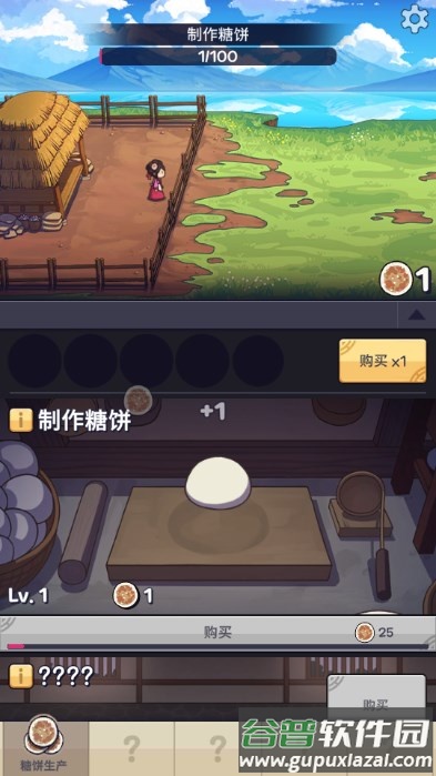 糖饼外传免广告版截图4