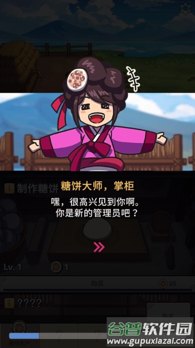 糖饼外传免广告版截图5